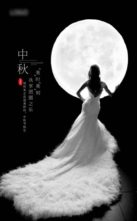 源文件下载【中秋节节日海报】编号：20210919105455107