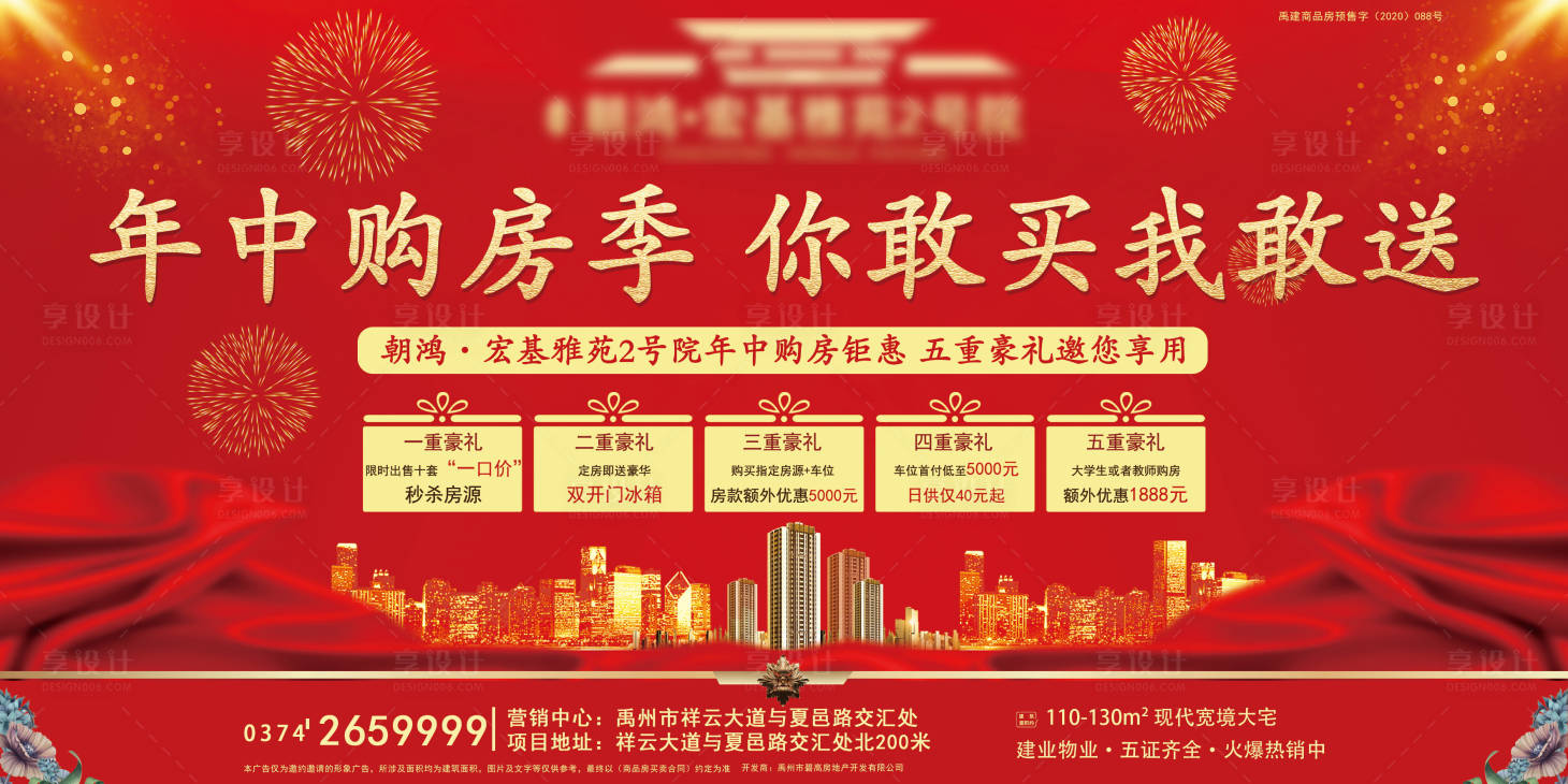 源文件下載【享設計】搜索編號：67840006643732495【中秋購房季五重豪禮】