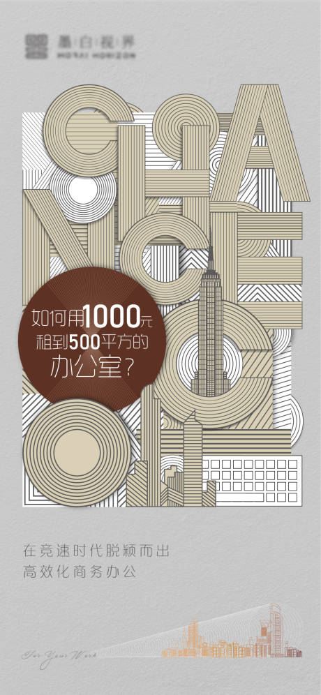 源文件下载【享设计】搜索编号：52820006588824872【商务办公海报  】