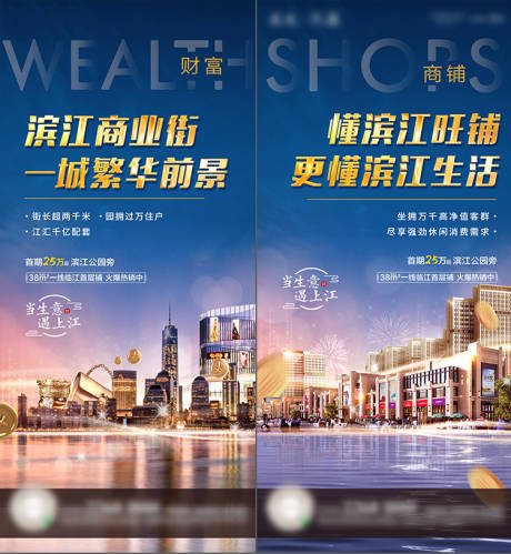源文件下载【享设计】搜索编号：78240006250186374【商铺系列】