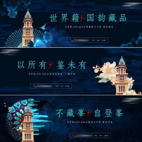 源文件下载【中式国潮户外系列】编号：47650006686673838