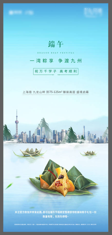源文件下载【端午节气稿】编号：66270006529895421