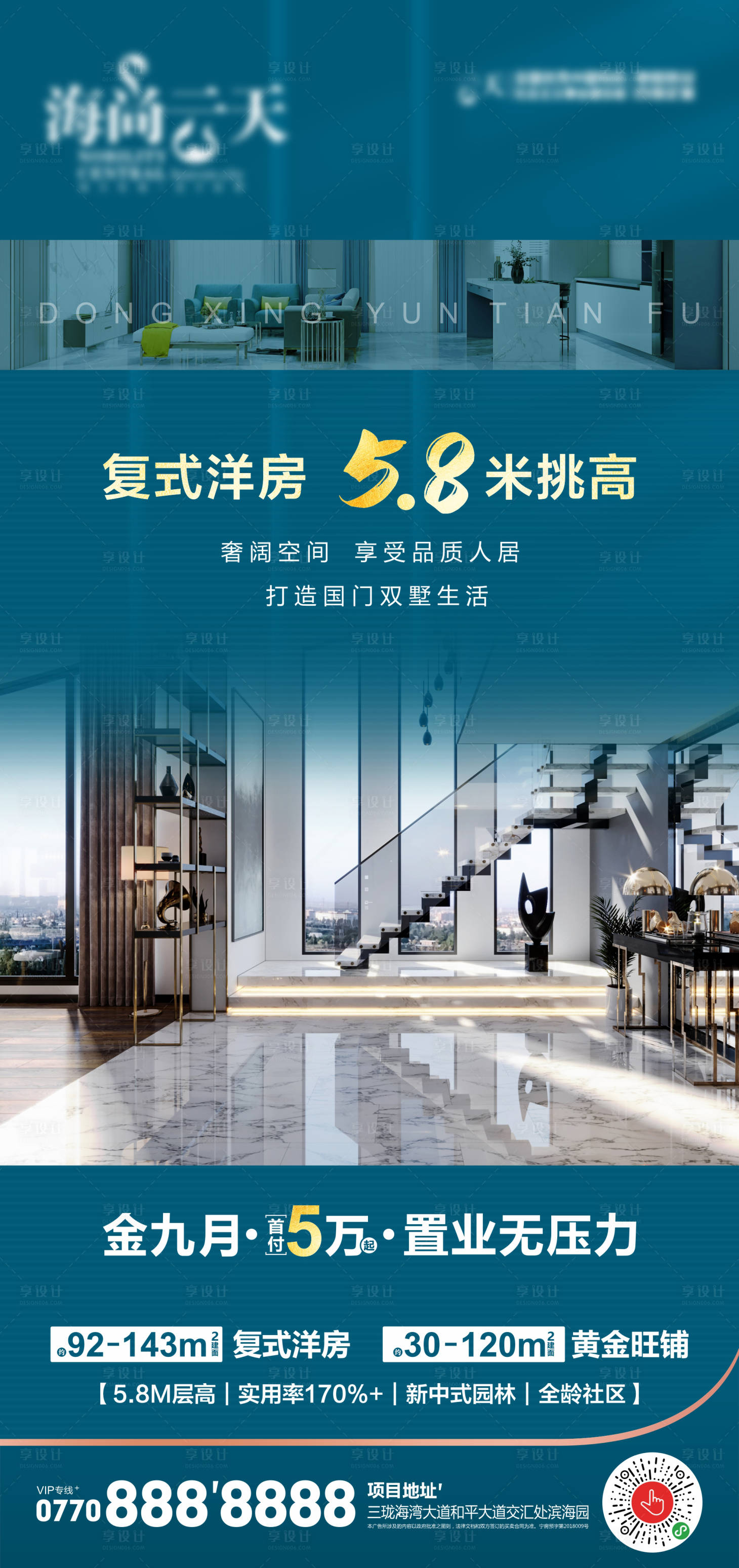 源文件下載【享設計】搜索編號：41060006658515157【復式】