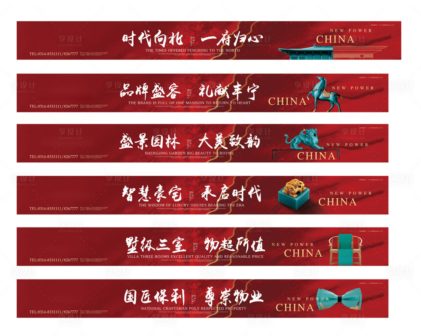 源文件下載【享設計】搜索編號：41880006545391144【提案 】