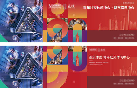 源文件下載【商業地產招商宣傳圍擋】編號：29680006384174594