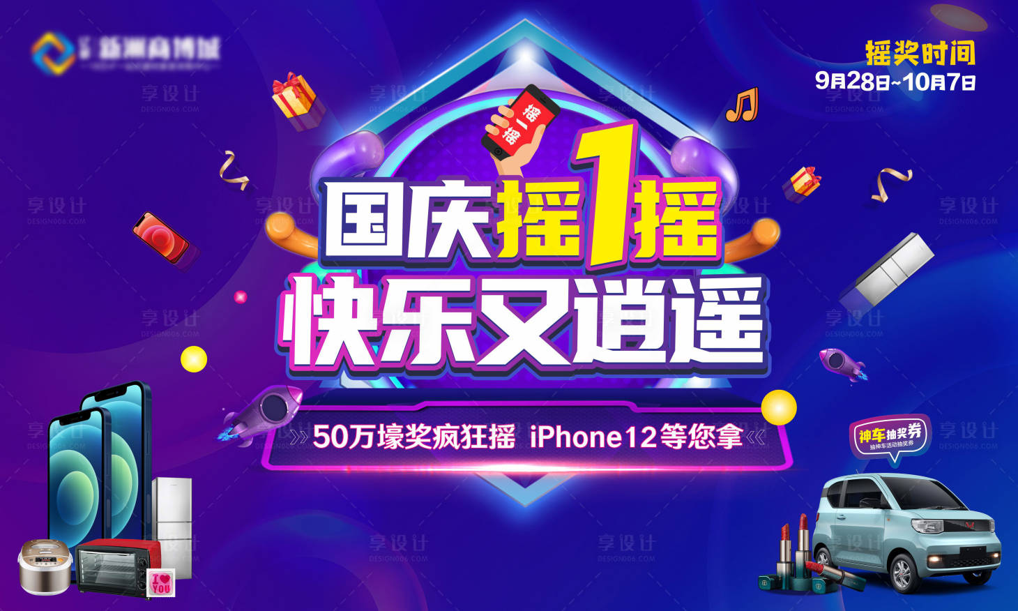 源文件下載【享設計】搜索編號：55850006691951705【搖一搖桁架】