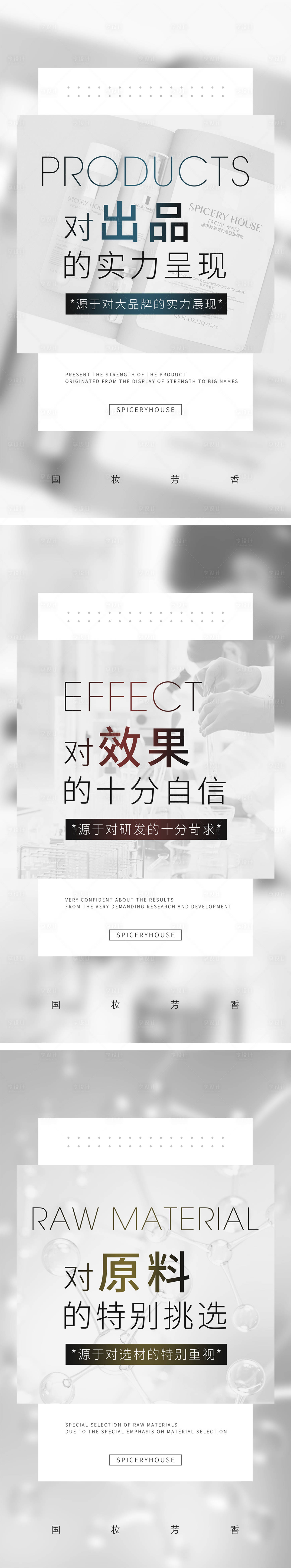 源文件下载【享设计】搜索编号：89580006518029873【美容美妆护肤产品海报】