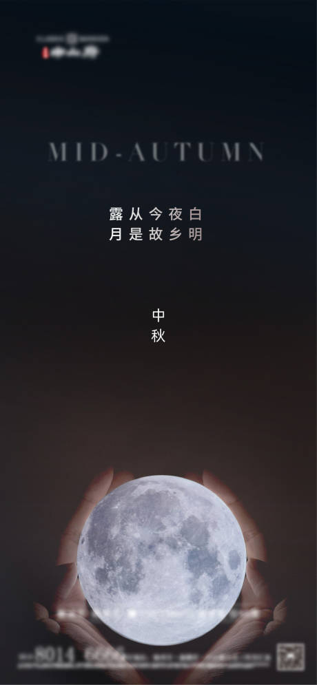 源文件下载【享设计】搜索编号：77480006447585275【中秋节海报】