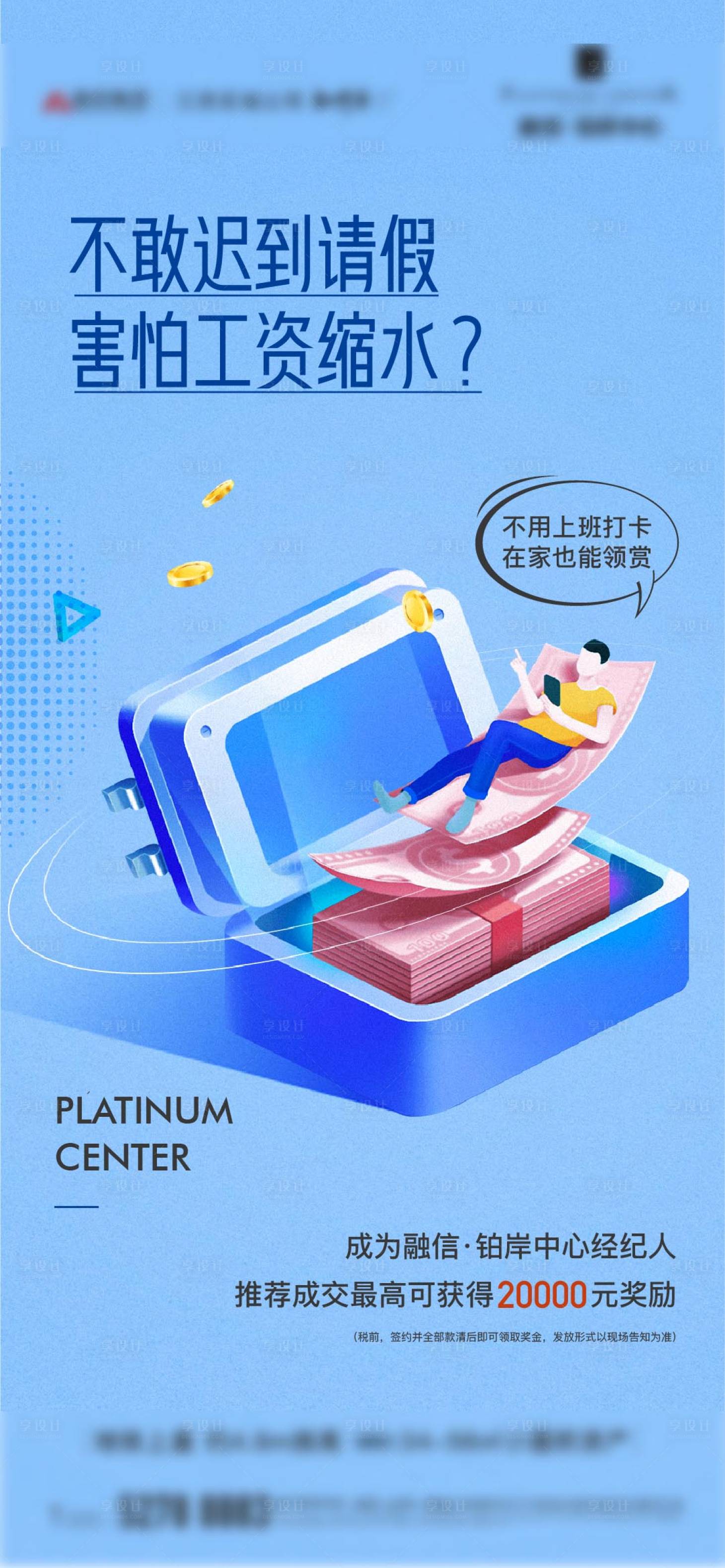 源文件下載【享設(shè)計】搜索編號：93920006687764339【地產(chǎn)商業(yè)產(chǎn)品價值系列稿】