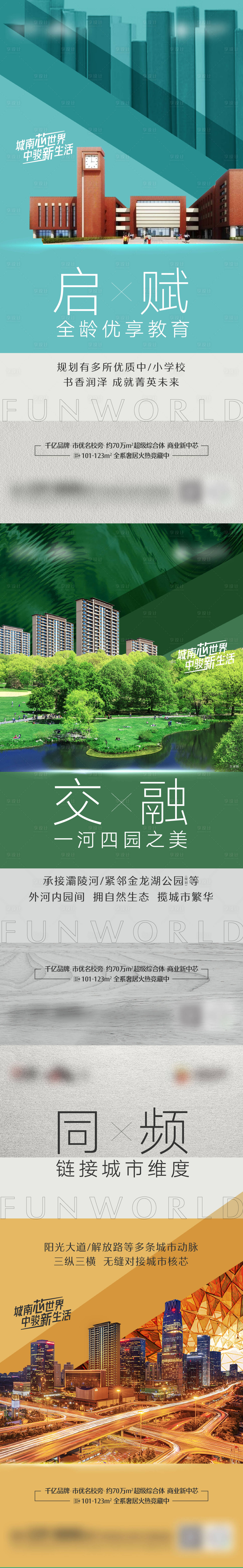 源文件下載【享設(shè)計(jì)】搜索編號：68850006456344237【價(jià)值點(diǎn)海報(bào)】