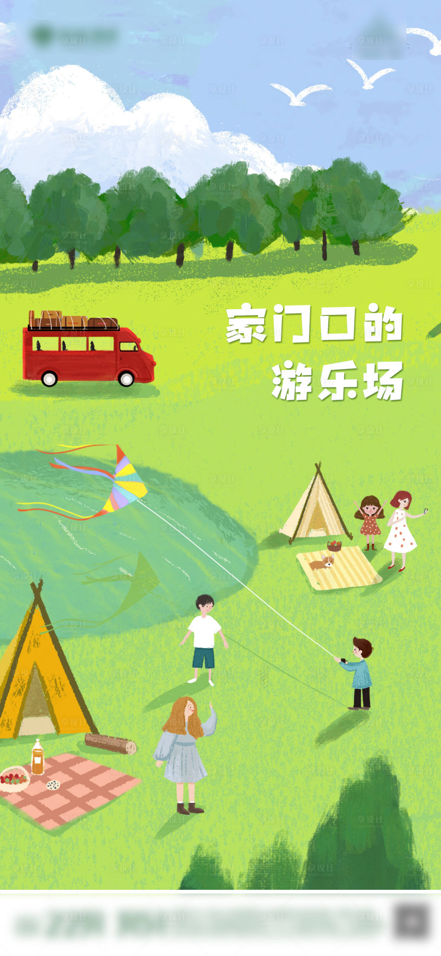 源文件下載【享設(shè)計(jì)】搜索編號(hào)：49150006642054728【小鎮(zhèn)旅游配套單圖】