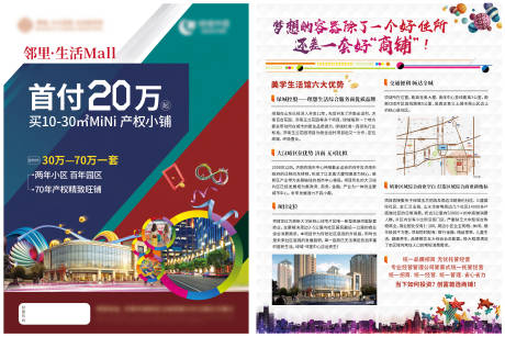 源文件下载【商铺单页】编号：20210910175305223