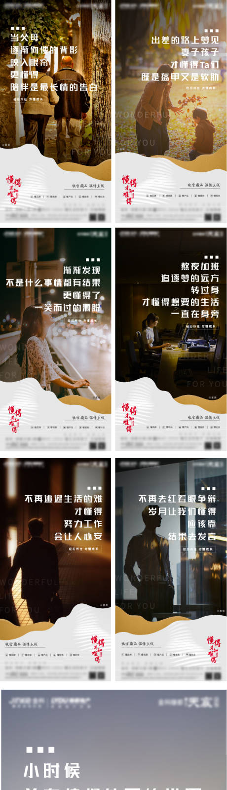 源文件下载【温晴情怀系列】编号：82200006497329693