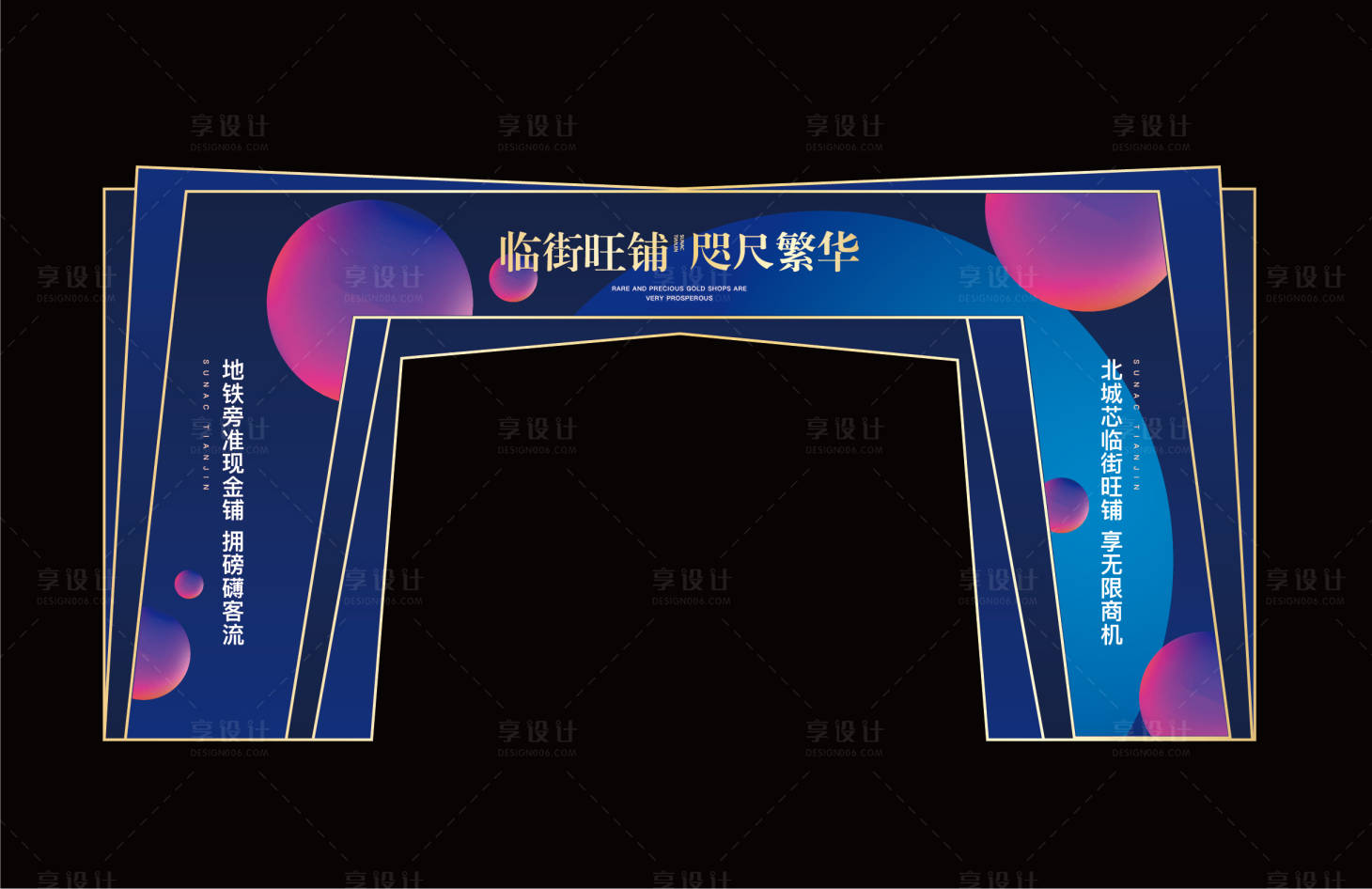 源文件下載【享設(shè)計】搜索編號：86170006686763651【地產(chǎn)活動門頭商業(yè)門頭】