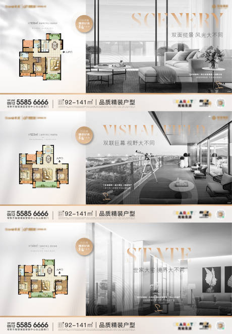 源文件下载【享设计】搜索编号：76200006359377806【地产户型价值点宣传系列海报展板】