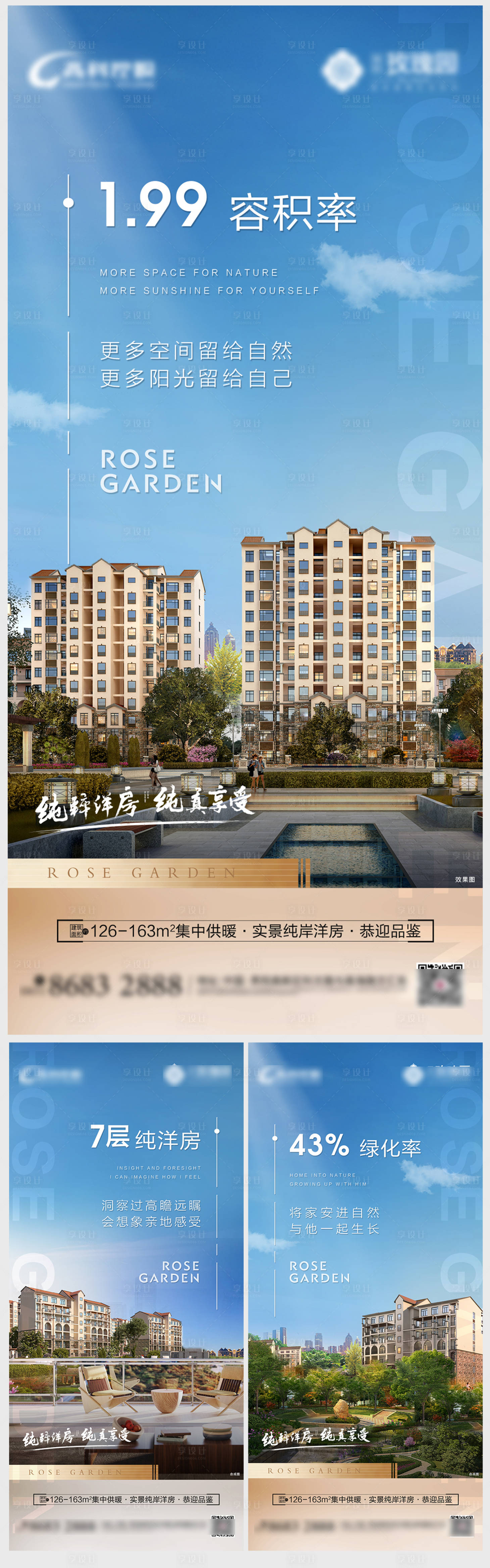 源文件下载【享设计】搜索编号：28470006524999739【地产价值点系列稿】