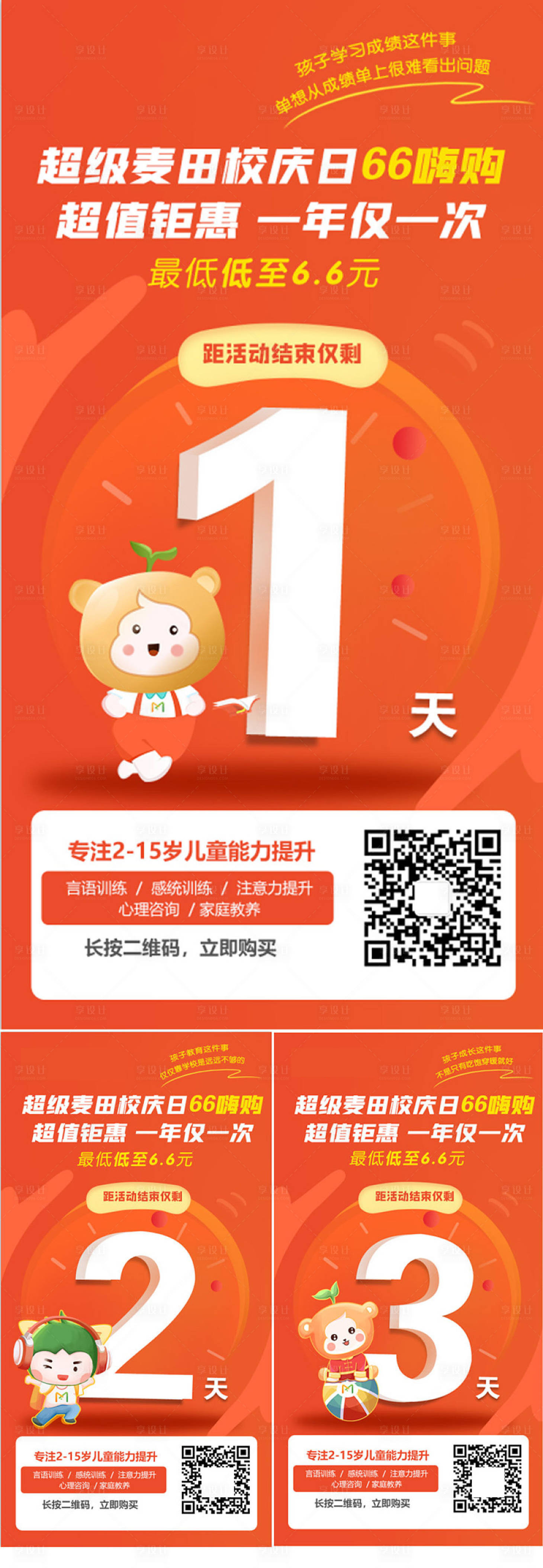 源文件下載【享設計】搜索編號：49770006444339599【周年慶倒計時】