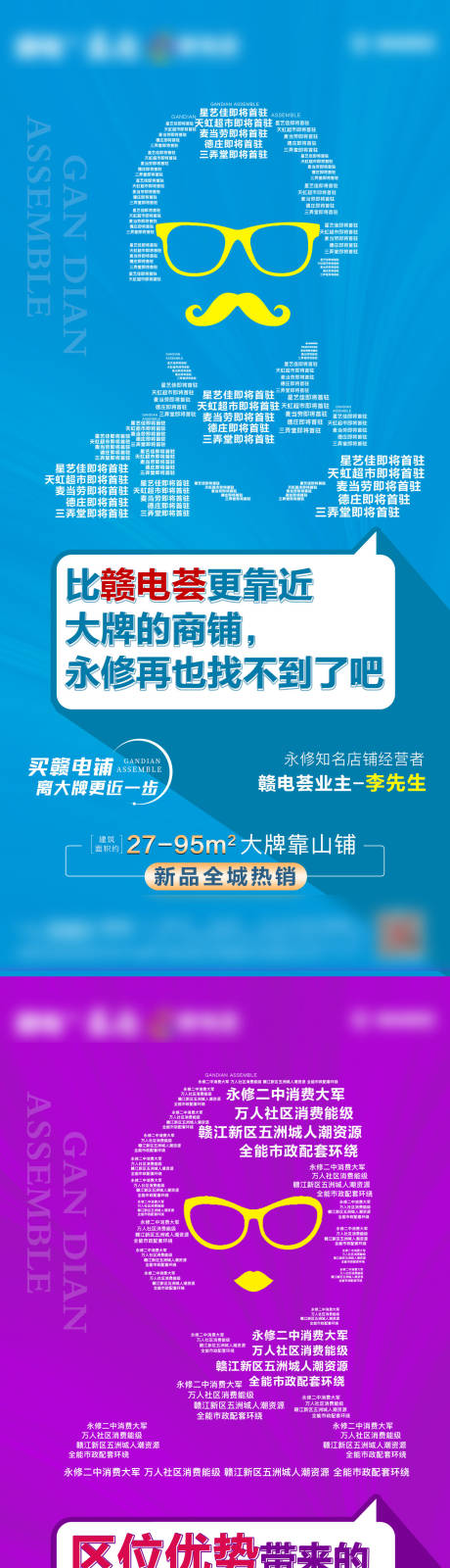 源文件下載【享設計】搜索編號：10560006477544910【商業商鋪創意系列微信海報】