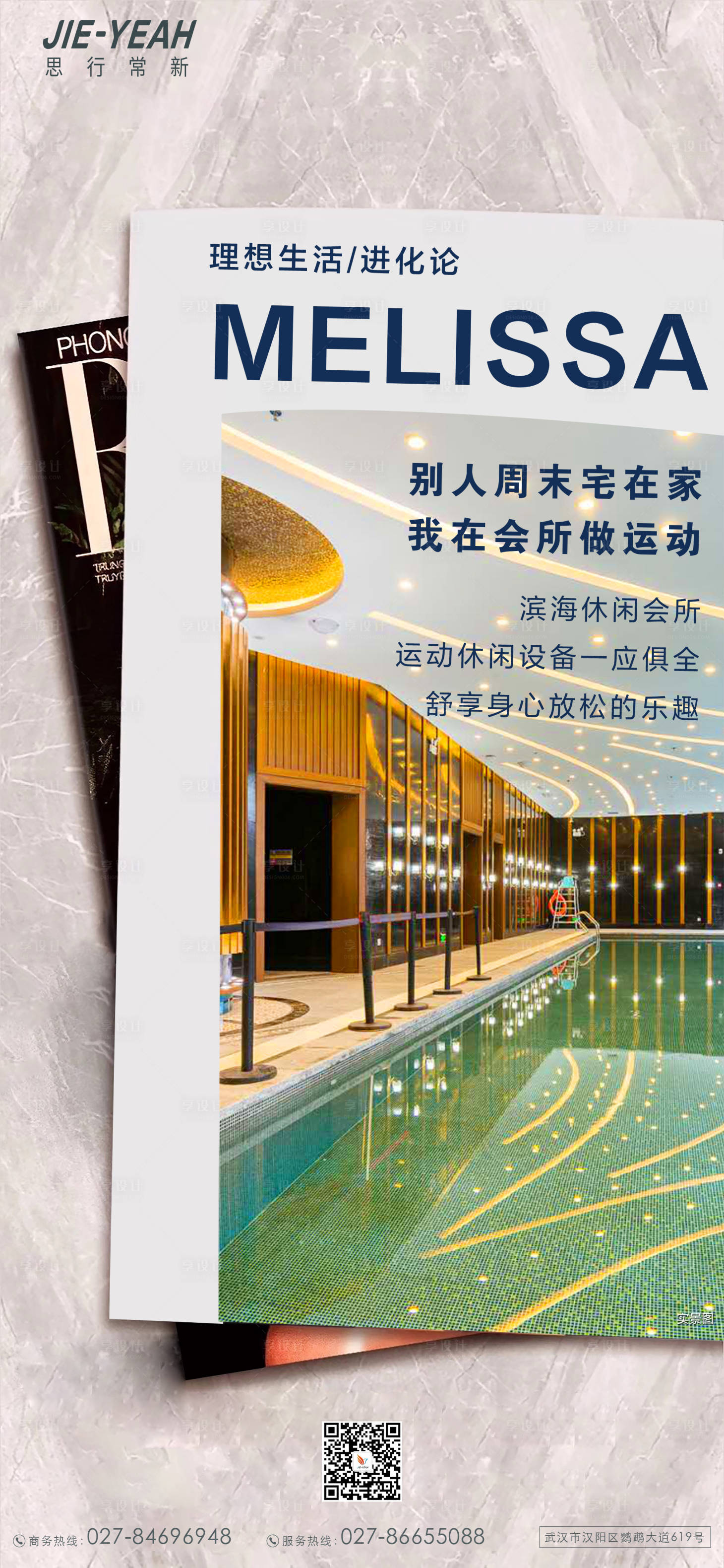 源文件下載【享設計】搜索編號：21200006298577988【創意地產價值點海報】