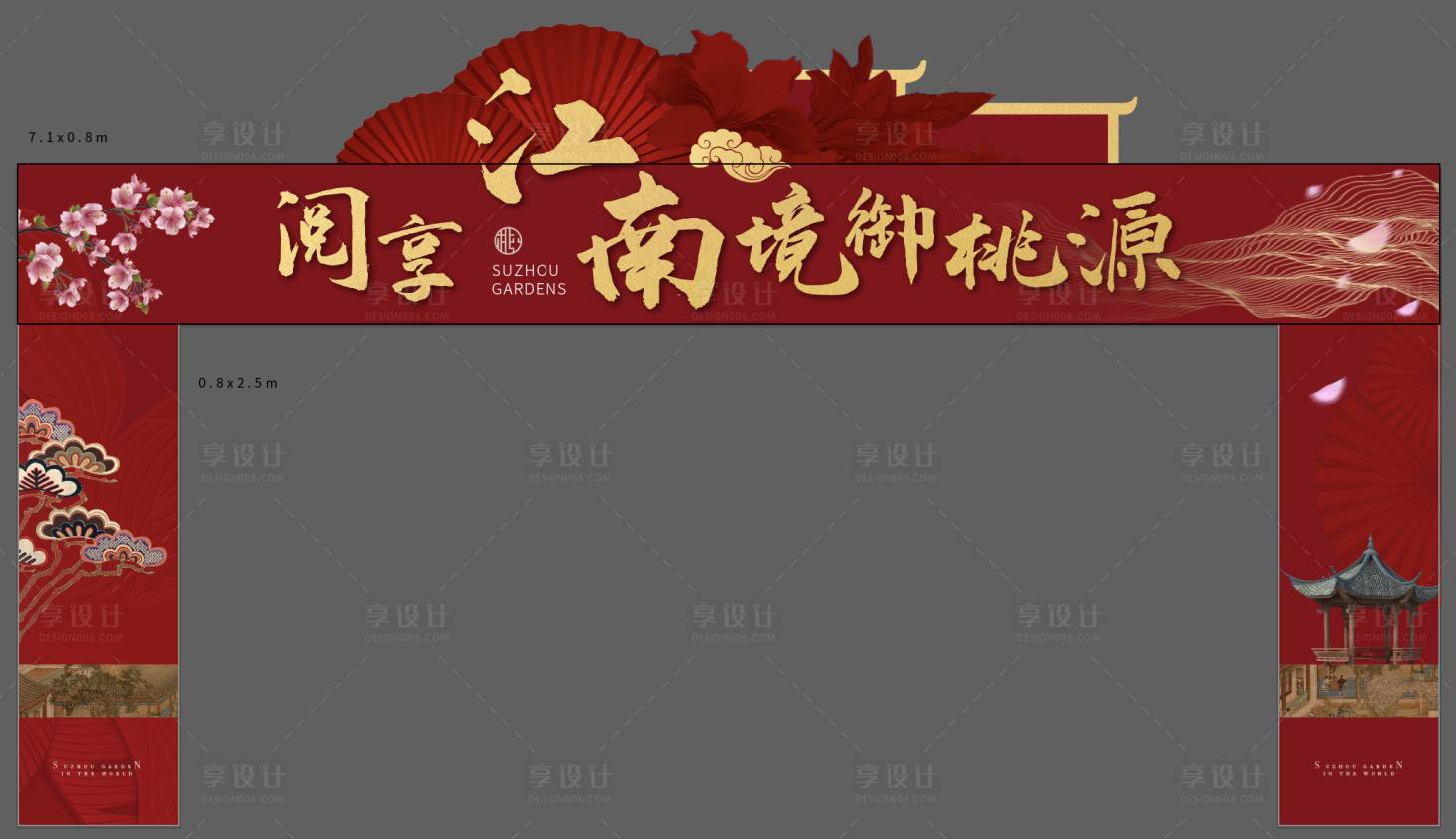 源文件下载【享设计】搜索编号：89650006441969807【中式拱门门头】