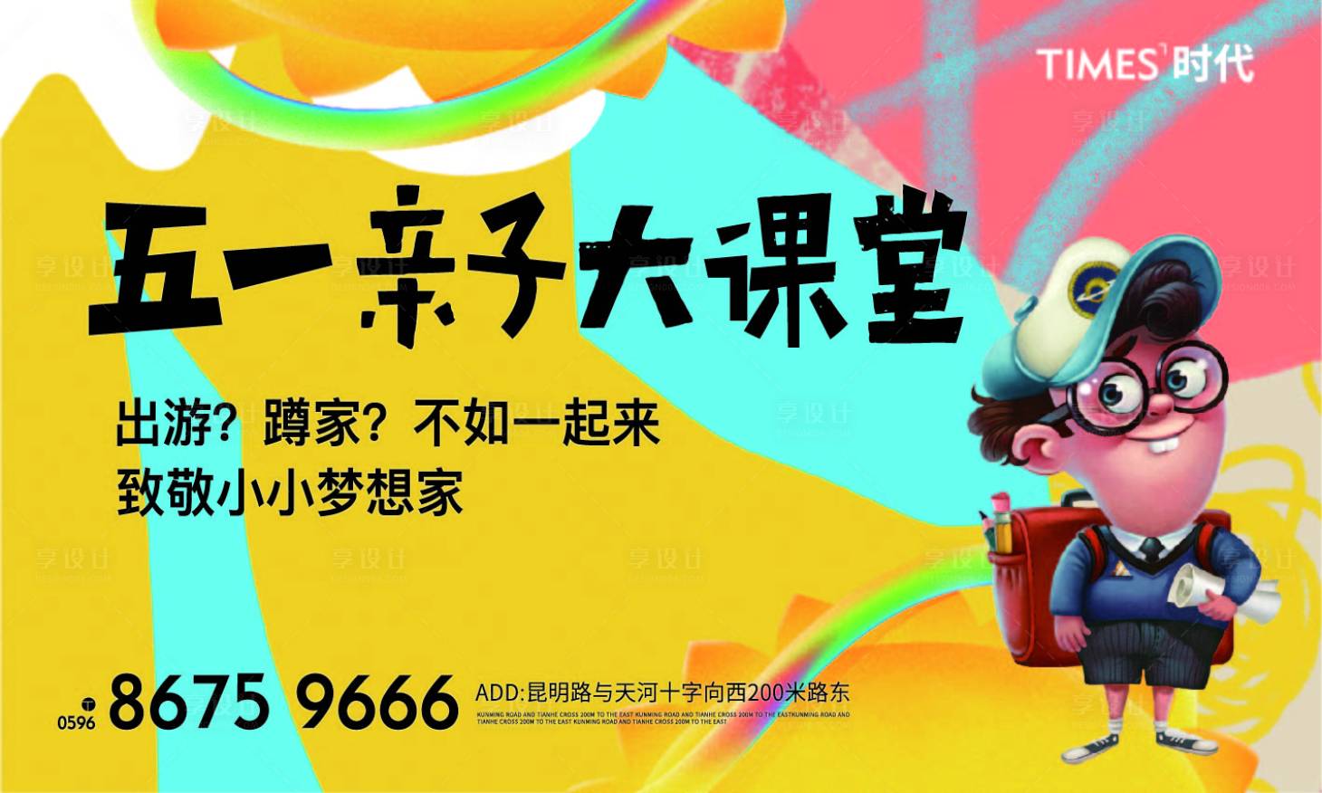源文件下载【享设计】搜索编号：30190006663634737【51亲子大课堂】