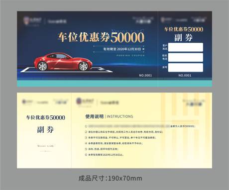 源文件下載【享設計】搜索編號：65480006465744136【車位抵扣卷】