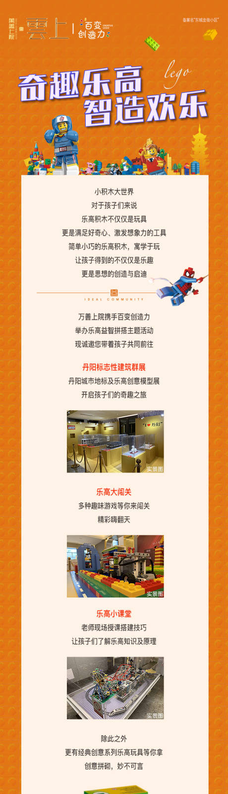 源文件下載【樂高長拉頁 】編號：35430006465457292