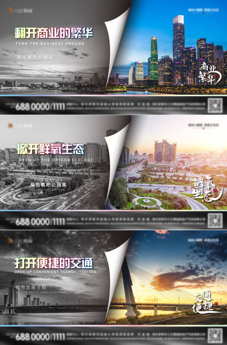 源文件下载【黑白彩色对比价值点微推】编号：19690006541542930