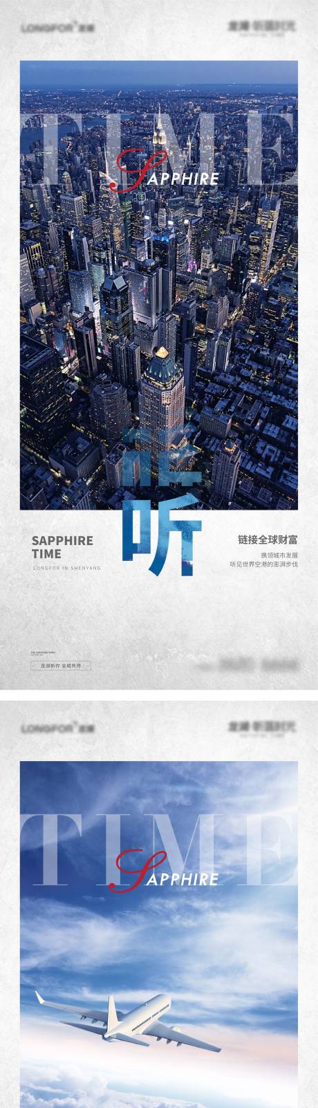 源文件下载【地产广告海报】编号：40540006591726552