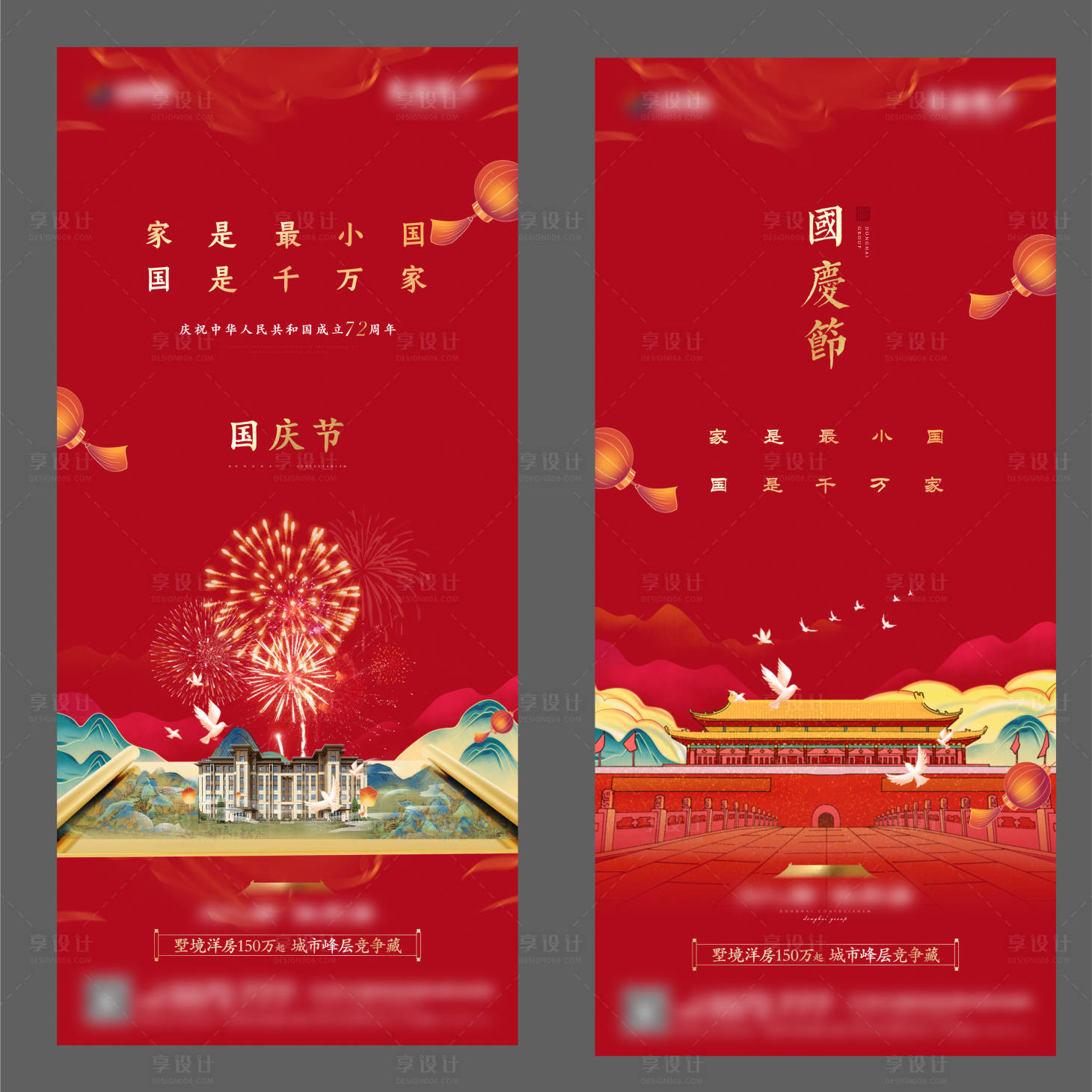 源文件下载【国庆节 】编号：60030006651381827