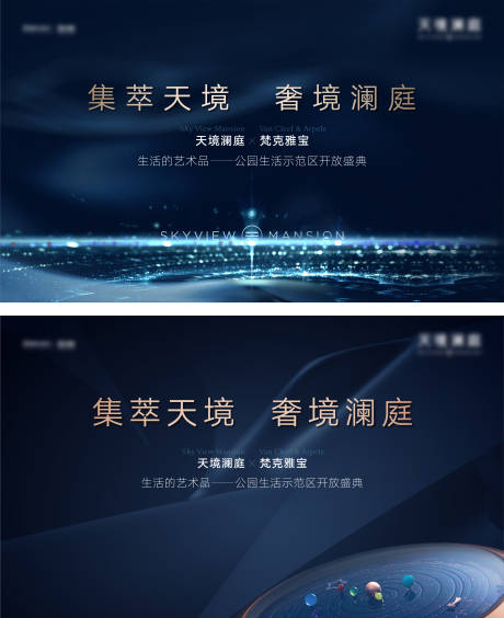 源文件下載【享設計】搜索編號：37740006316032502【示范區開放背景板】