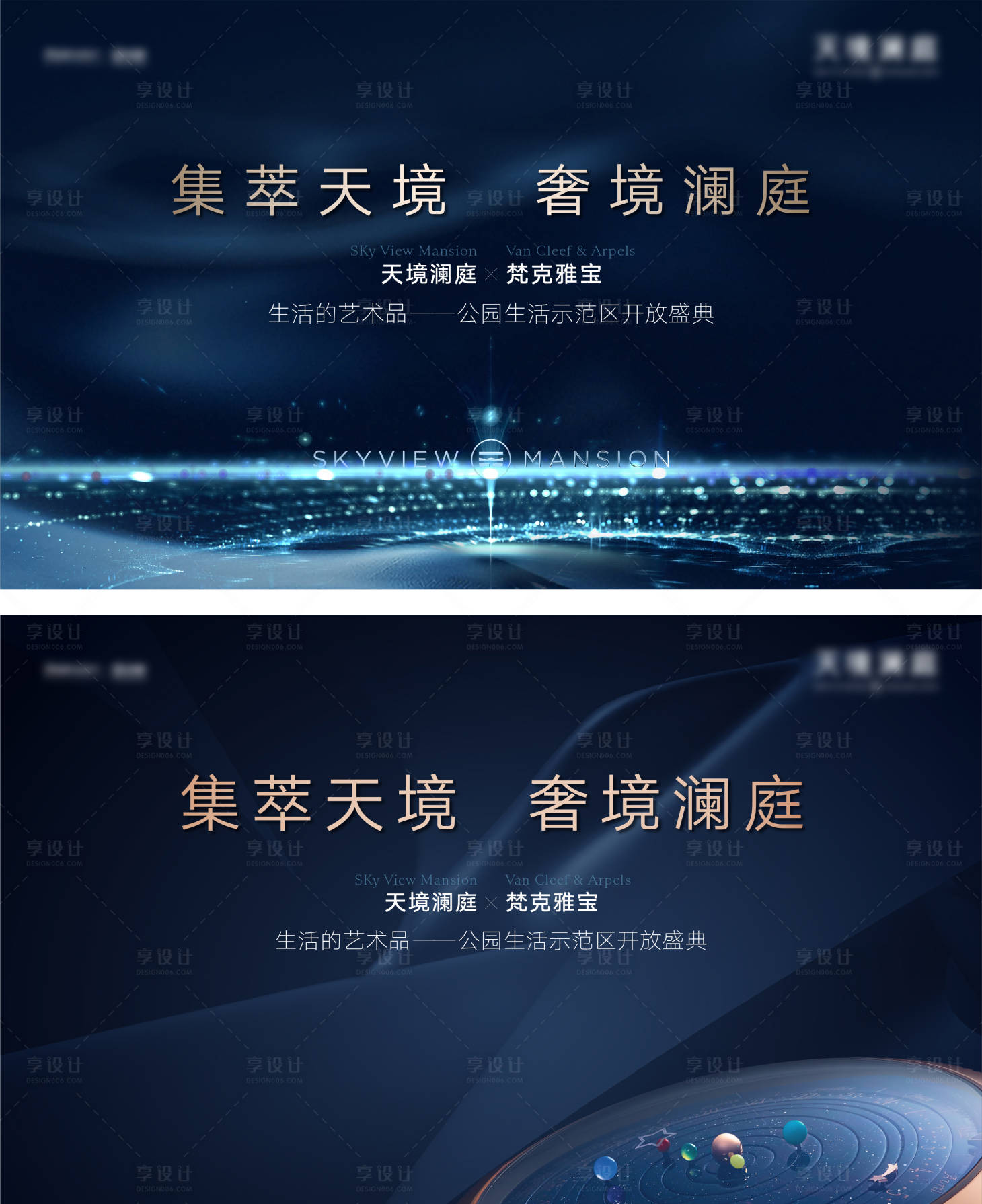 源文件下载【示范区开放背景板】编号：37740006316032502