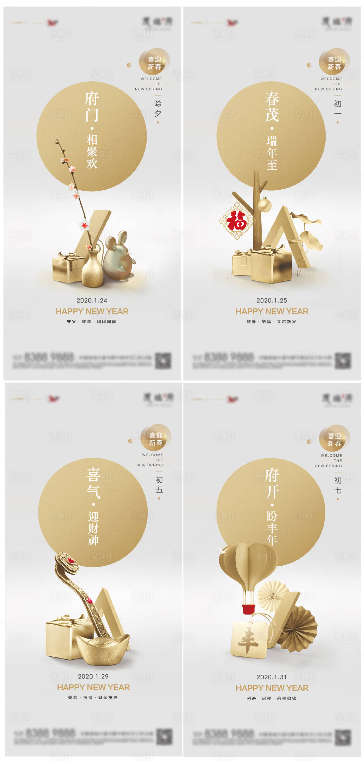 源文件下载【新年刷屏】编号：51820006622342124