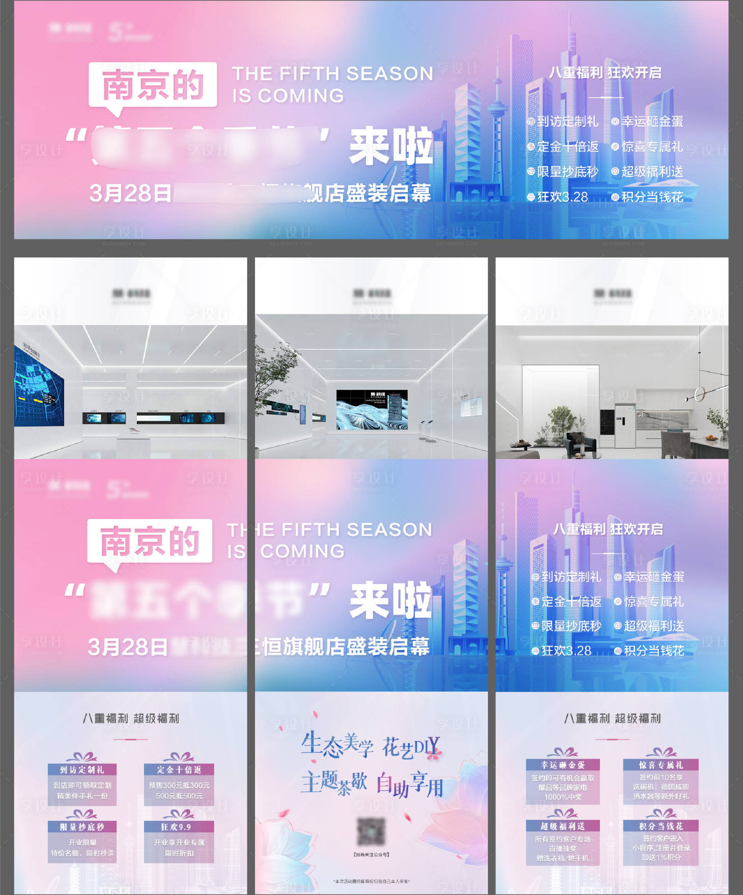 源文件下载【享设计】搜索编号：83620006514689431【房地产三宫格促销海报】