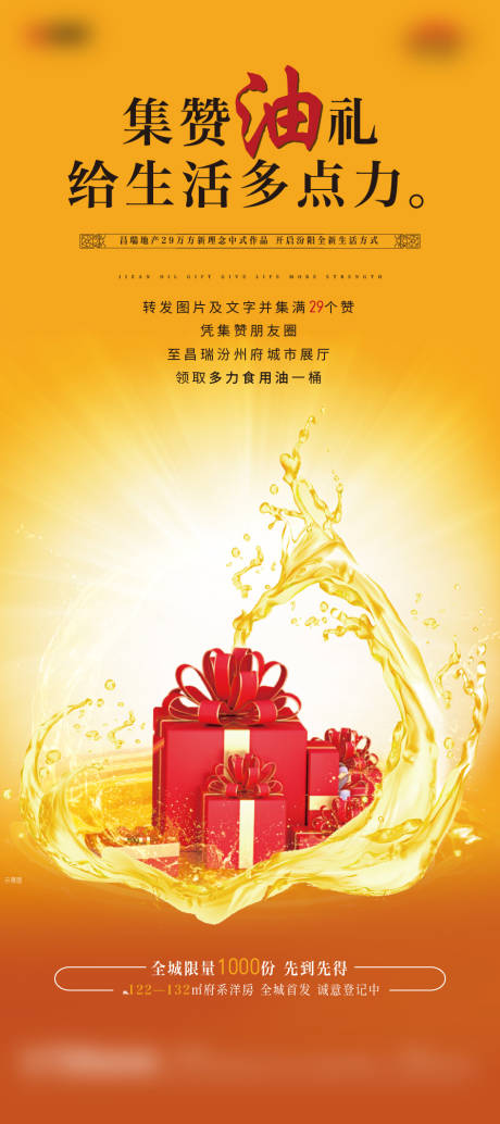 源文件下载【油礼】编号：98900006658265395