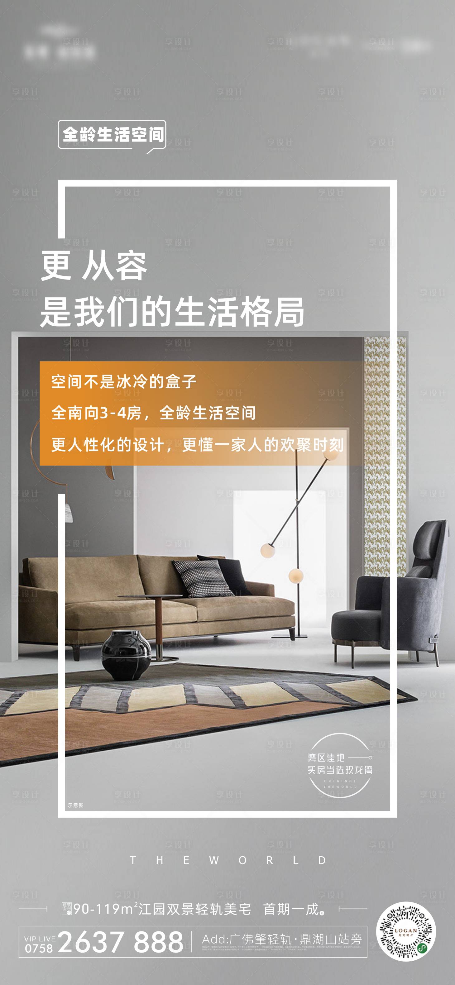 源文件下载【享设计】搜索编号：19460006542614816【住宅价值点】