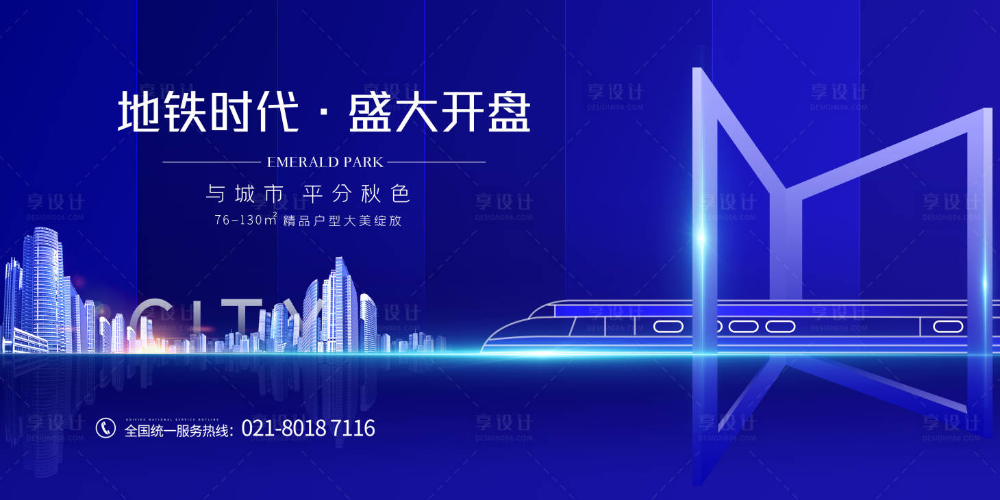 源文件下载【地产开盘主画面背景板】编号：33880006299095347