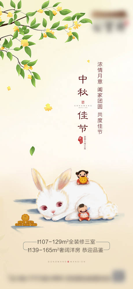 源文件下載【中秋節卡通海報】編號：19820006562577820