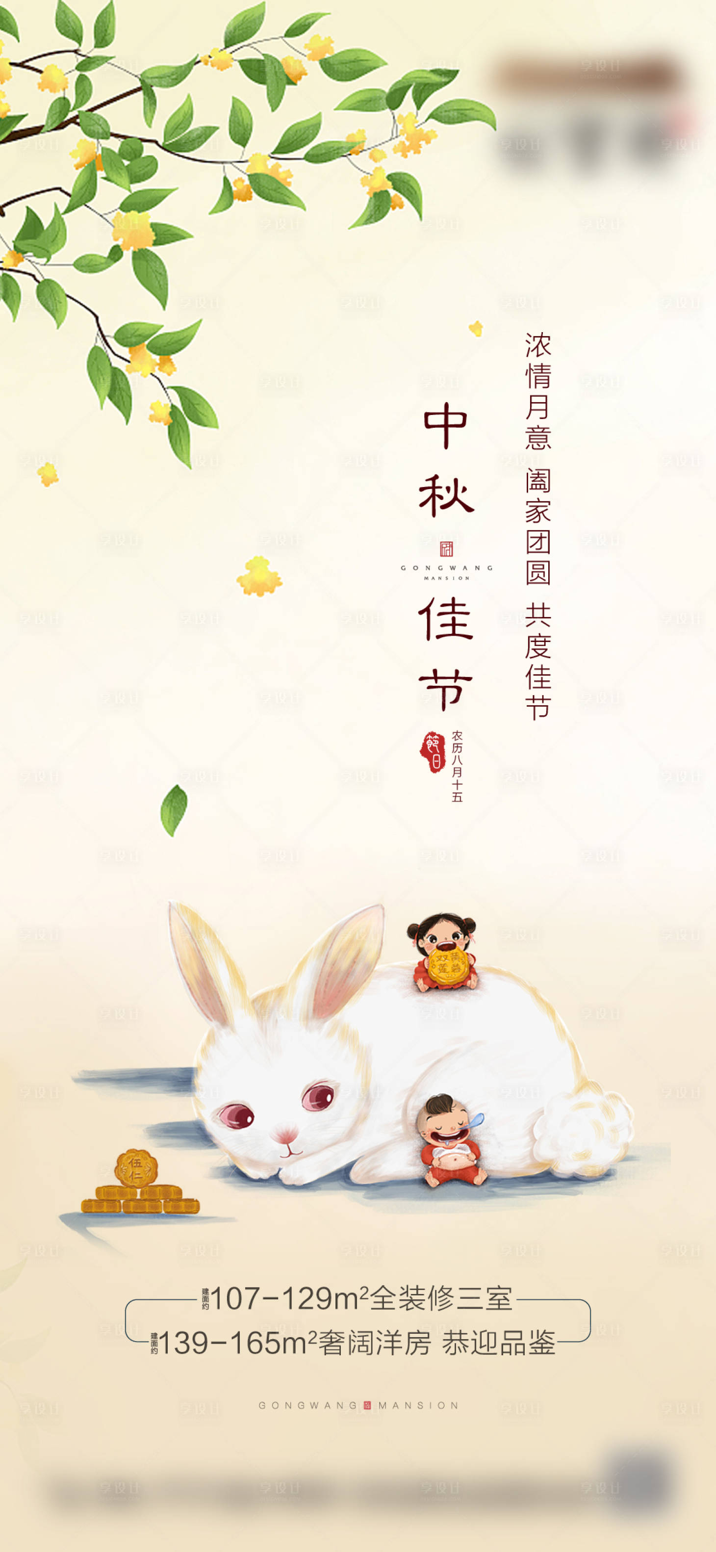 源文件下載【中秋節卡通海報】編號：19820006562577820