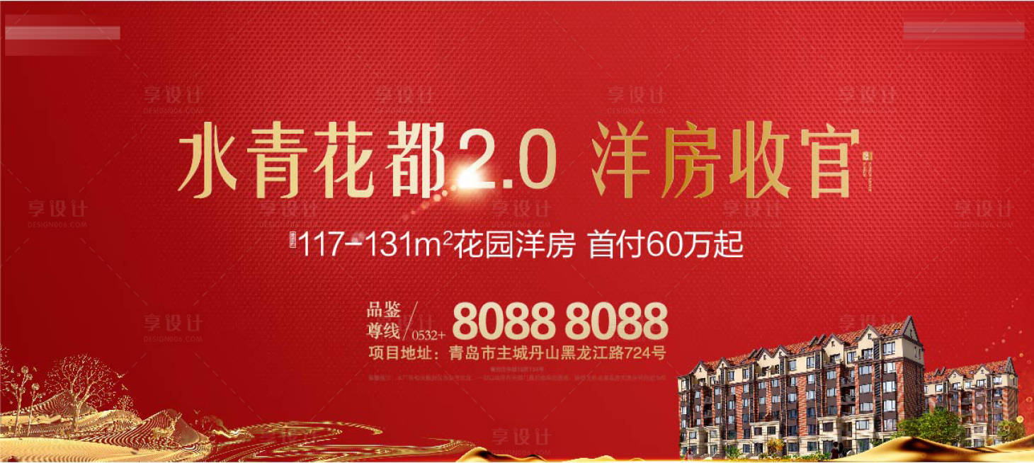 源文件下載【享設(shè)計(jì)】搜索編號：72070006561556516【洋房主畫面】