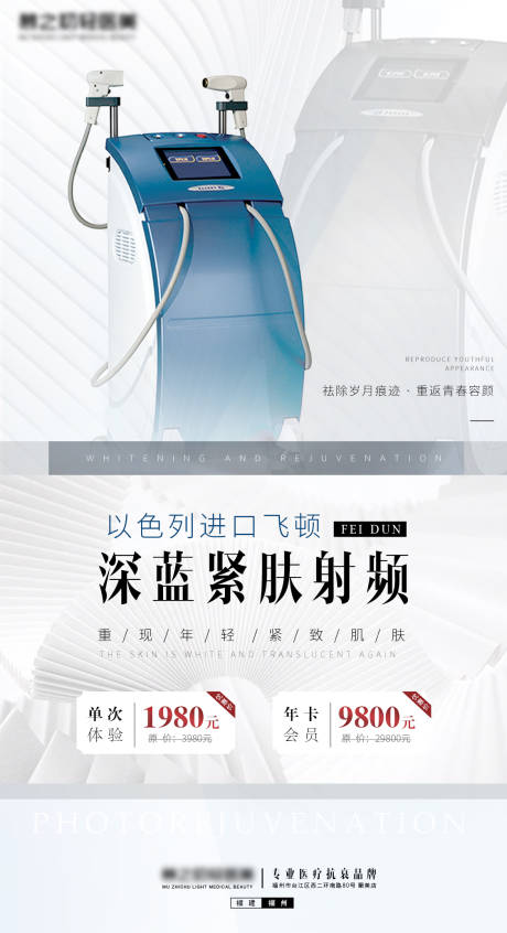 源文件下载【医美活动】编号：79880006591979308