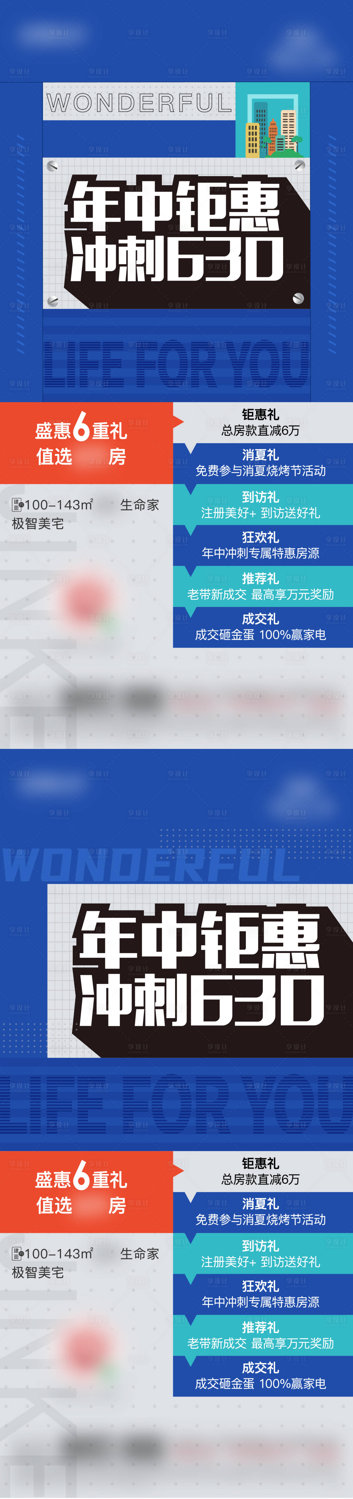 源文件下載【年中沖刺】編號：64840006553392150