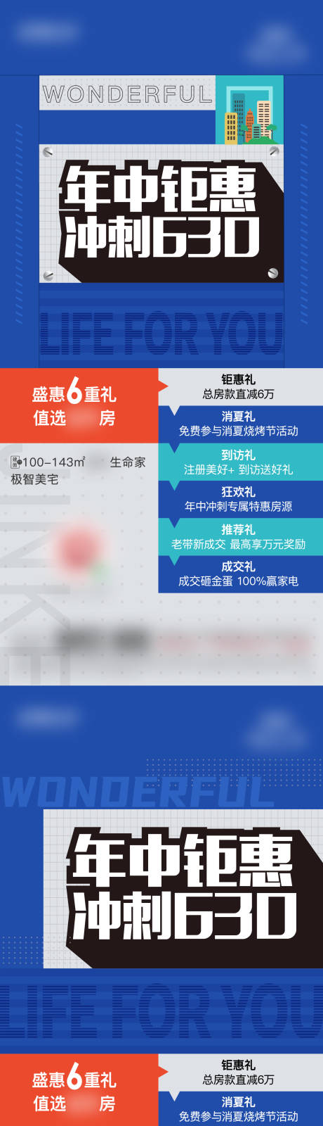 源文件下载【年中冲刺】编号：20210921202331354