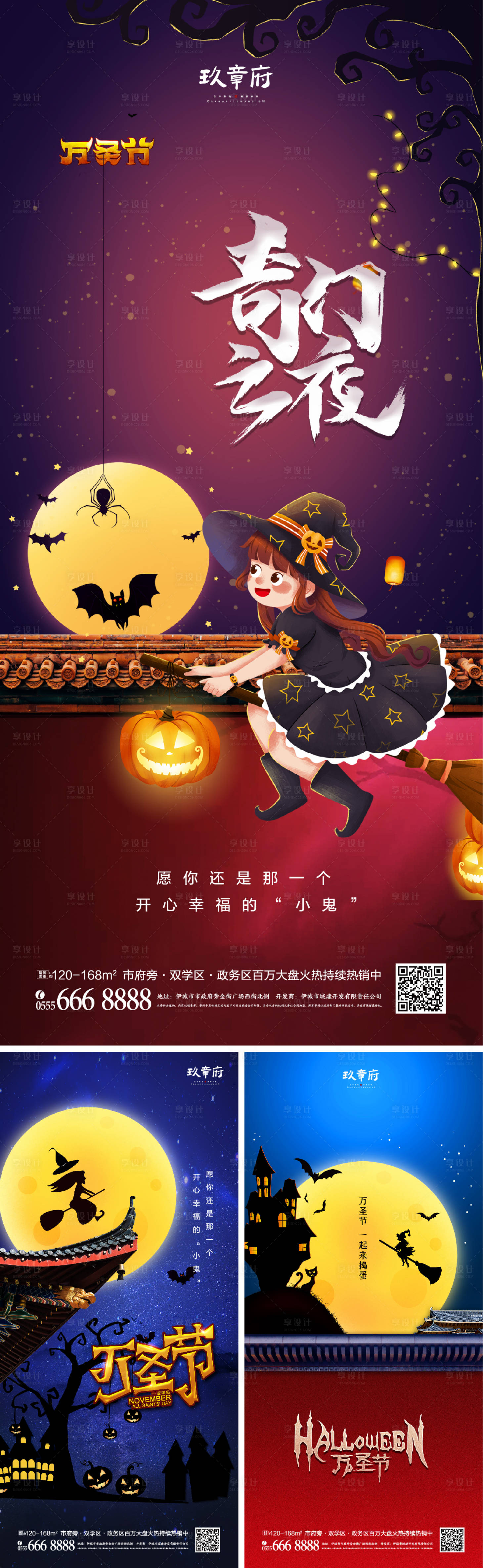 源文件下載【享設計】搜索編號：77360006629659624【萬圣節海報】