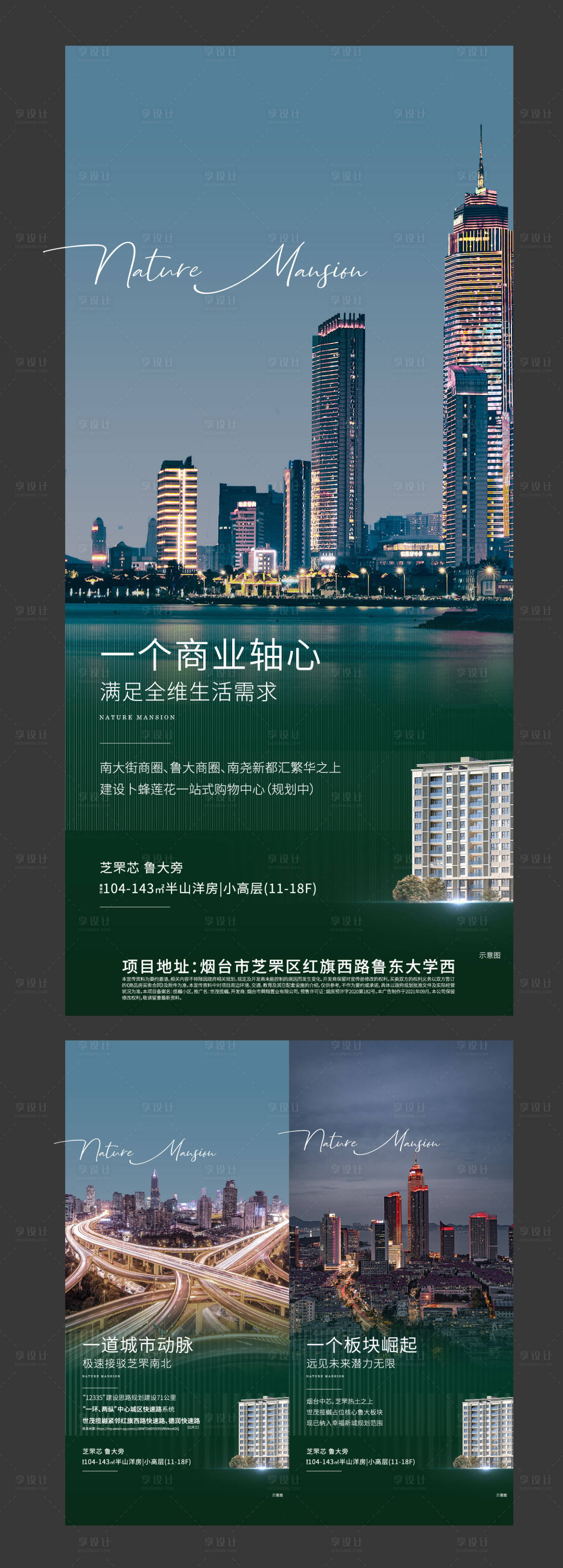 源文件下载【享设计】搜索编号：36480006658553168【价值点刷屏】