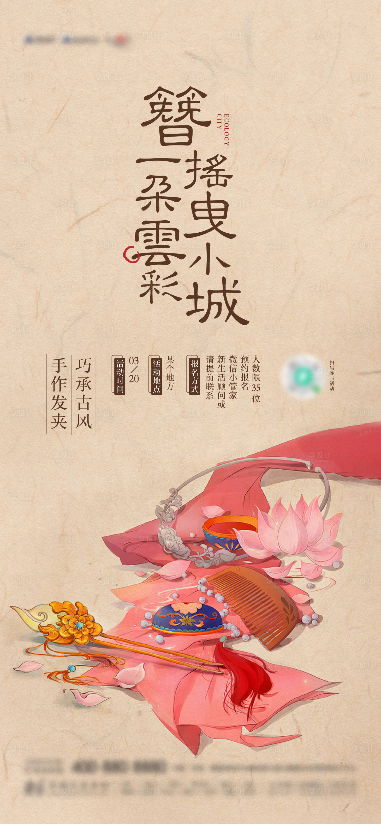 源文件下载【发饰手作】编号：45180006556105297
