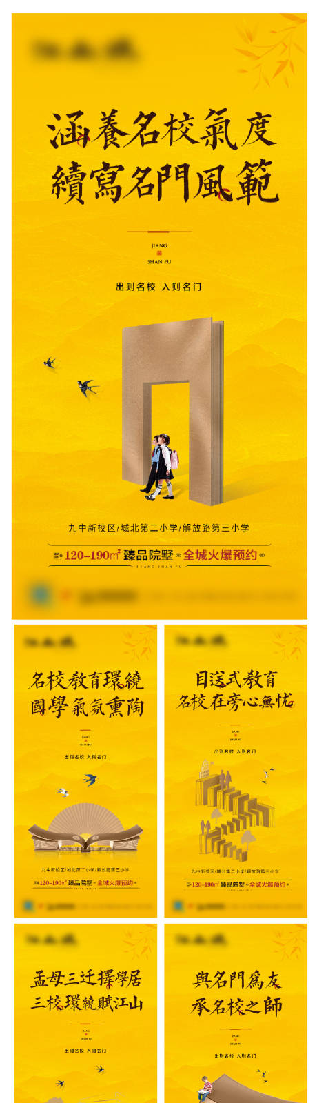 源文件下载【地产学区价值点系列海报】编号：89930006513979129