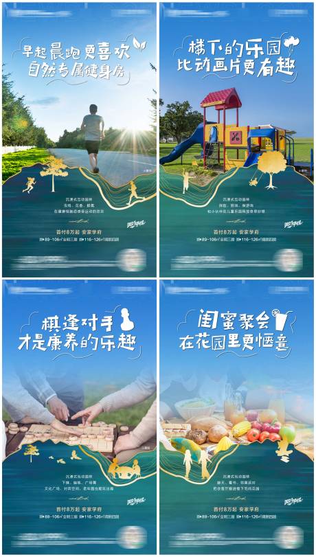 源文件下載【享設(shè)計】搜索編號：47610006555546125【園林價值點系列海報】