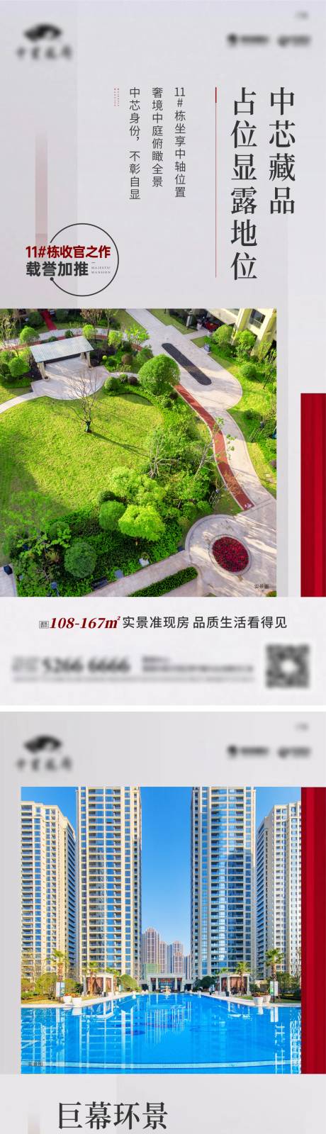 源文件下载【地产系列】编号：98570006297244693