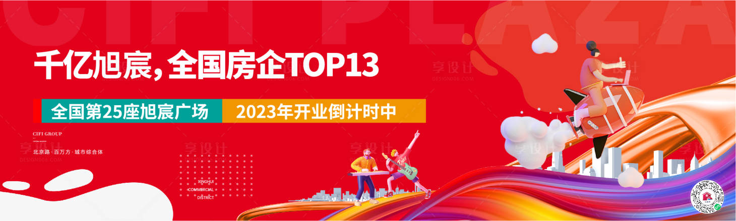 源文件下載【享設(shè)計(jì)】搜索編號(hào)：27350006325273325【地產(chǎn)商業(yè)圍擋 】